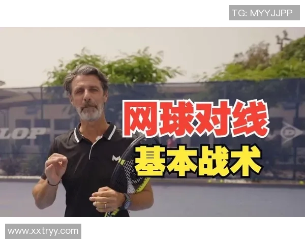 广州网球队进攻策略解析与战术创新探讨